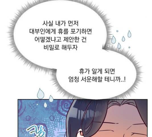 원작은 완결난 지 한참 됐습니다만 51화 59