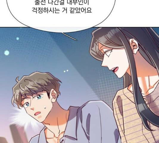 원작은 완결난 지 한참 됐습니다만 51화 62