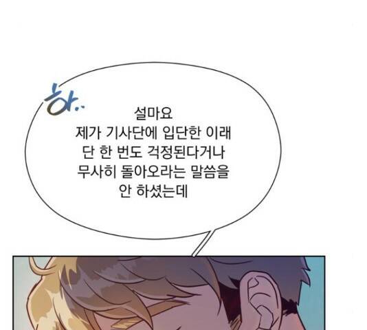 원작은 완결난 지 한참 됐습니다만 51화 64