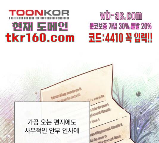 원작은 완결난 지 한참 됐습니다만 51화 66