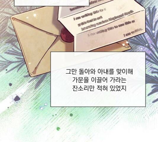 원작은 완결난 지 한참 됐습니다만 51화 67