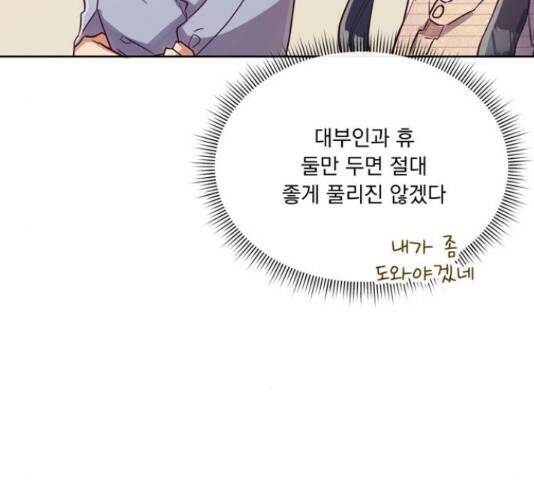 원작은 완결난 지 한참 됐습니다만 51화 69