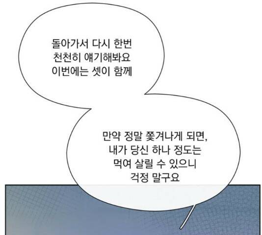 원작은 완결난 지 한참 됐습니다만 51화 70