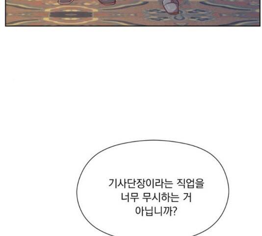 원작은 완결난 지 한참 됐습니다만 51화 72