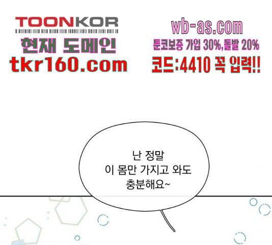 원작은 완결난 지 한참 됐습니다만 51화 74