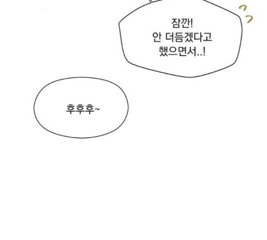 원작은 완결난 지 한참 됐습니다만 51화 76