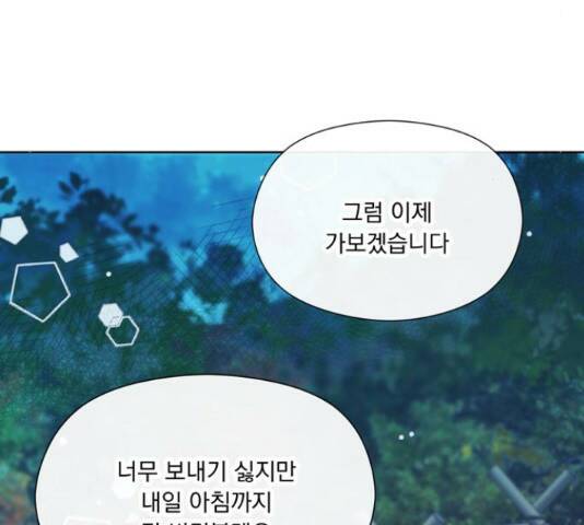 원작은 완결난 지 한참 됐습니다만 51화 77