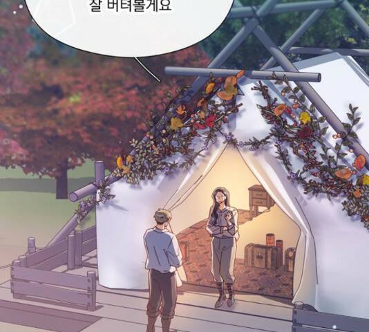 원작은 완결난 지 한참 됐습니다만 51화 78