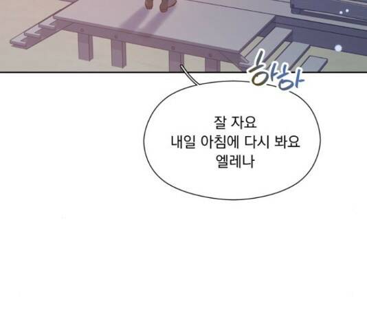 원작은 완결난 지 한참 됐습니다만 51화 79