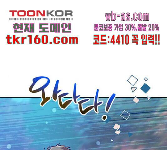 원작은 완결난 지 한참 됐습니다만 51화 84