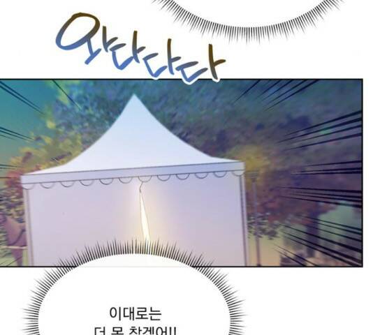 원작은 완결난 지 한참 됐습니다만 51화 88