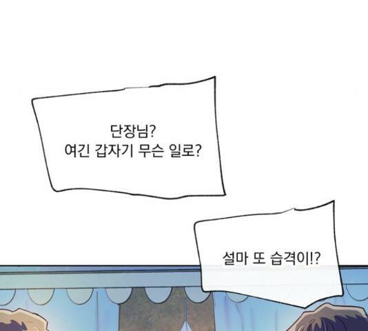 원작은 완결난 지 한참 됐습니다만 51화 91