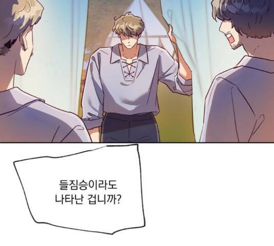 원작은 완결난 지 한참 됐습니다만 51화 92