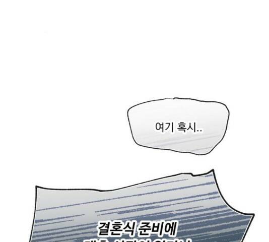 원작은 완결난 지 한참 됐습니다만 51화 93