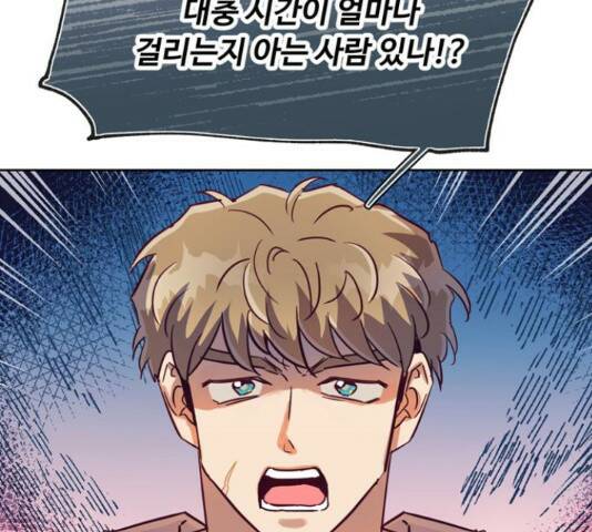 원작은 완결난 지 한참 됐습니다만 51화 94