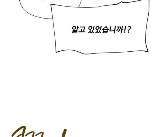 원작은 완결난 지 한참 됐습니다만 51화 107
