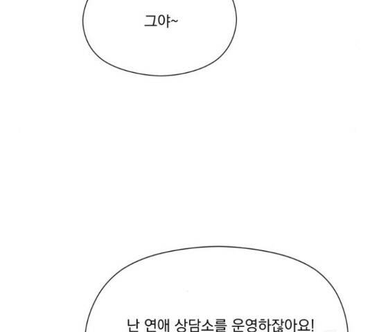 원작은 완결난 지 한참 됐습니다만 51화 109