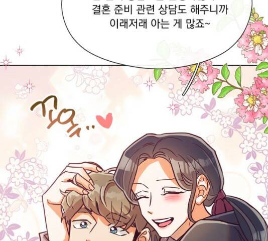 원작은 완결난 지 한참 됐습니다만 51화 110