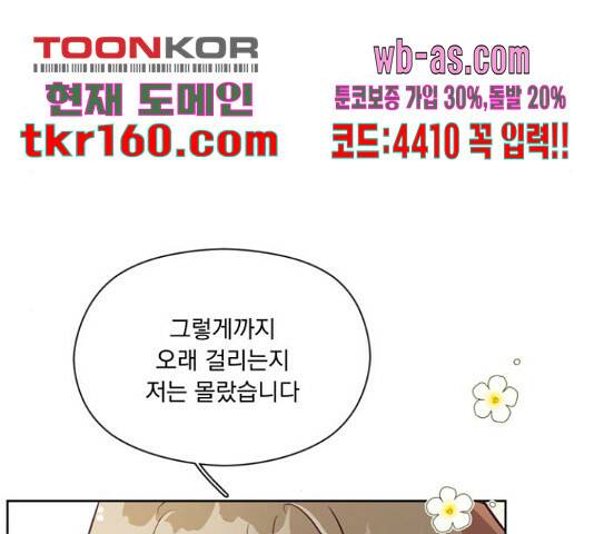 원작은 완결난 지 한참 됐습니다만 51화 114