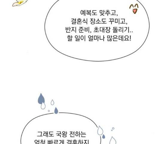원작은 완결난 지 한참 됐습니다만 51화 116
