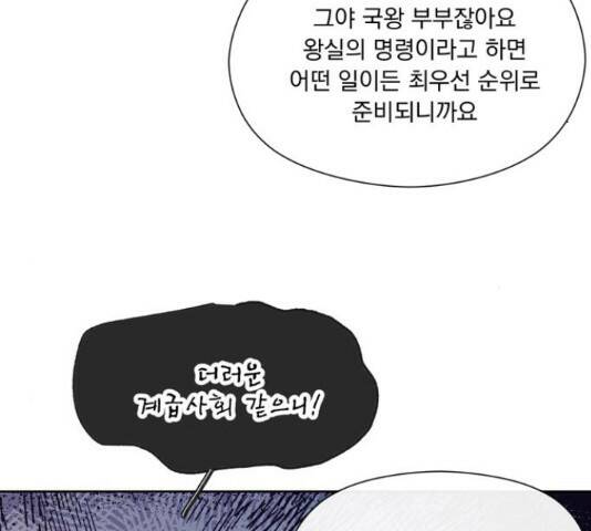 원작은 완결난 지 한참 됐습니다만 51화 118