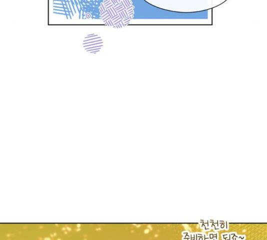 원작은 완결난 지 한참 됐습니다만 51화 121