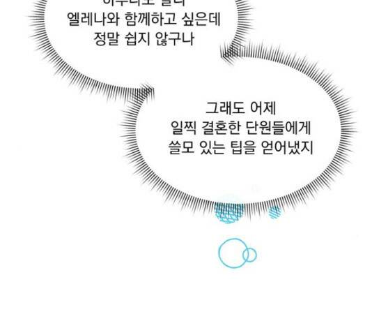 원작은 완결난 지 한참 됐습니다만 51화 123