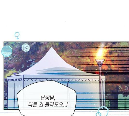 원작은 완결난 지 한참 됐습니다만 51화 124
