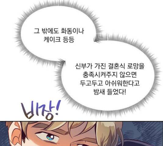 원작은 완결난 지 한참 됐습니다만 51화 128