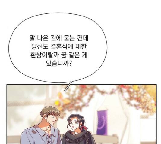 원작은 완결난 지 한참 됐습니다만 51화 130