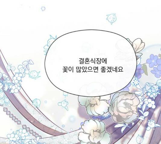 원작은 완결난 지 한참 됐습니다만 51화 133
