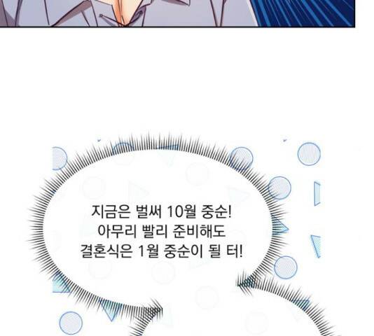 원작은 완결난 지 한참 됐습니다만 51화 136