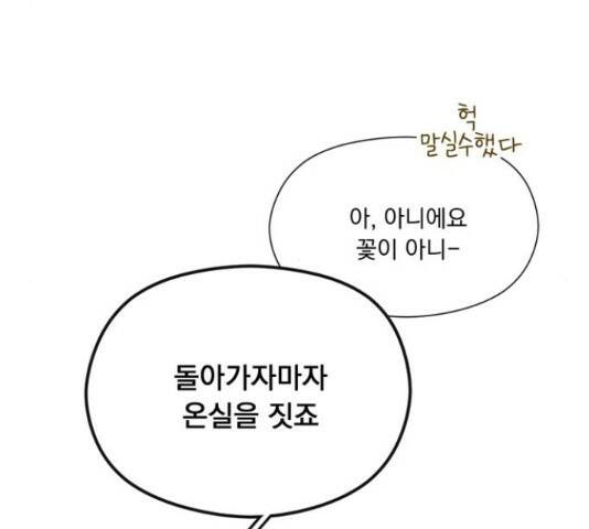 원작은 완결난 지 한참 됐습니다만 51화 138