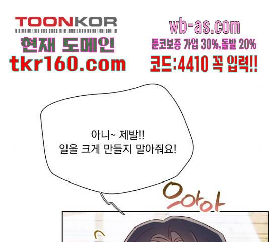 원작은 완결난 지 한참 됐습니다만 51화 140