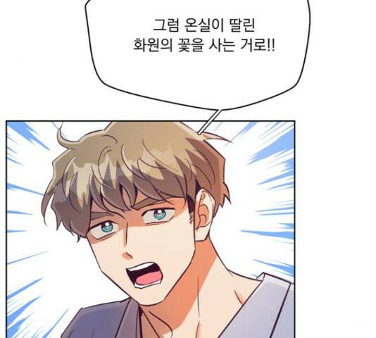 원작은 완결난 지 한참 됐습니다만 51화 142