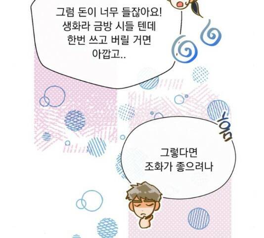 원작은 완결난 지 한참 됐습니다만 51화 144