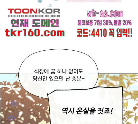 원작은 완결난 지 한참 됐습니다만 51화 145