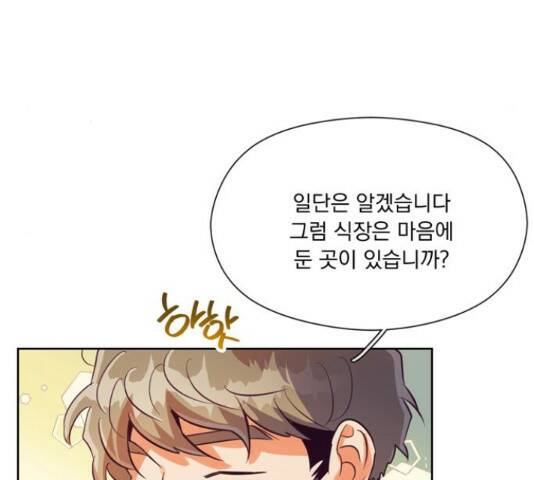 원작은 완결난 지 한참 됐습니다만 51화 148