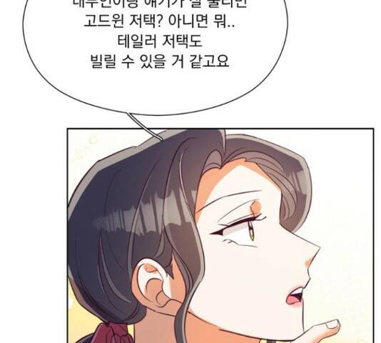 원작은 완결난 지 한참 됐습니다만 51화 150