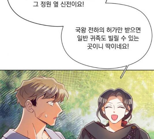 원작은 완결난 지 한참 됐습니다만 51화 152