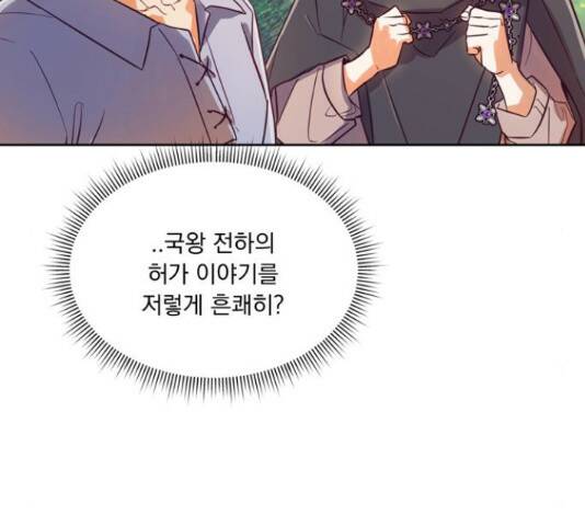 원작은 완결난 지 한참 됐습니다만 51화 153