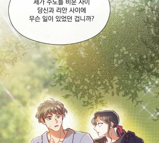 원작은 완결난 지 한참 됐습니다만 51화 155