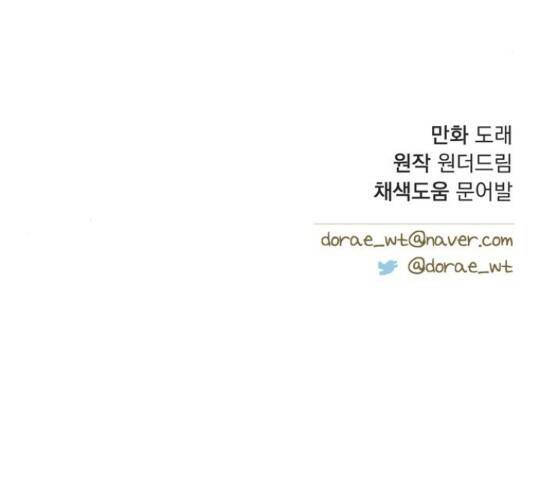 원작은 완결난 지 한참 됐습니다만 51화 157