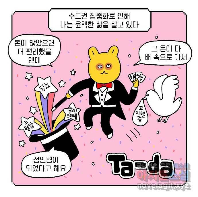 루루라라 우리네 인생 1화 새 출발? 3