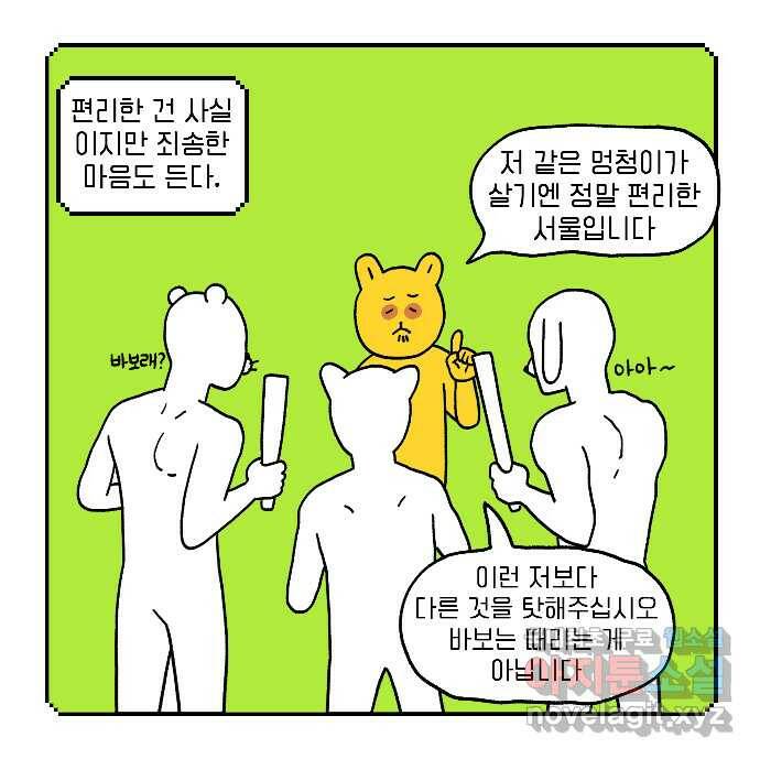 루루라라 우리네 인생 1화 새 출발? 4