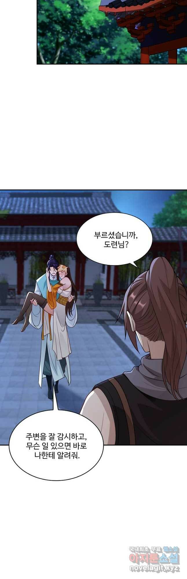 내 소설의 악역이 되다 188화 11