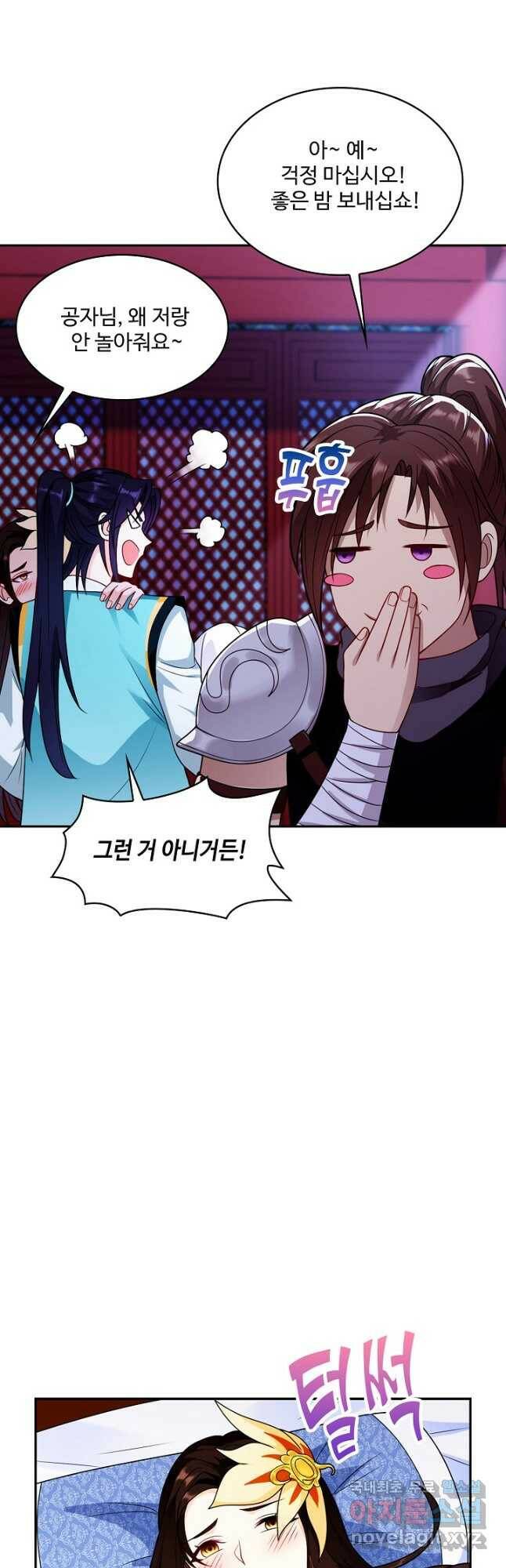 내 소설의 악역이 되다 188화 12