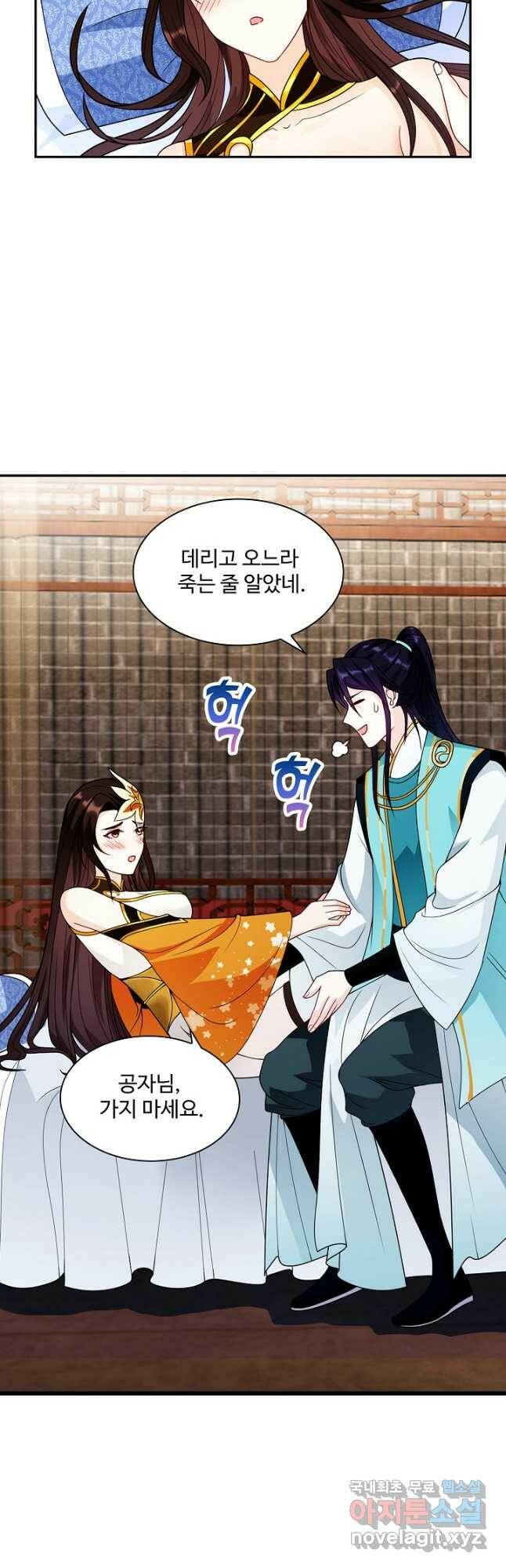 내 소설의 악역이 되다 188화 13