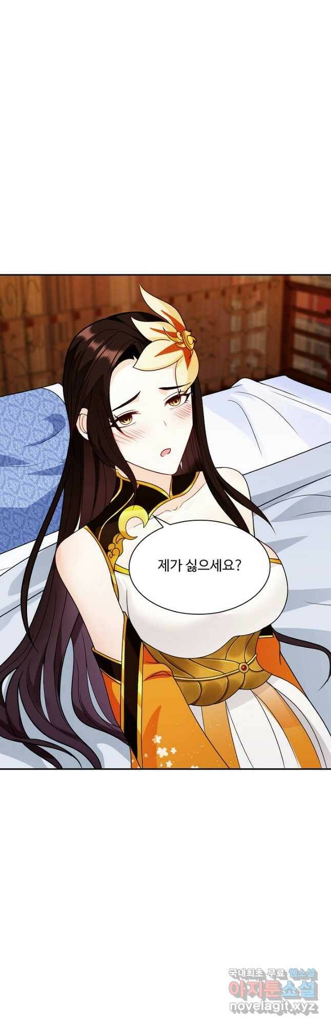 내 소설의 악역이 되다 188화 14