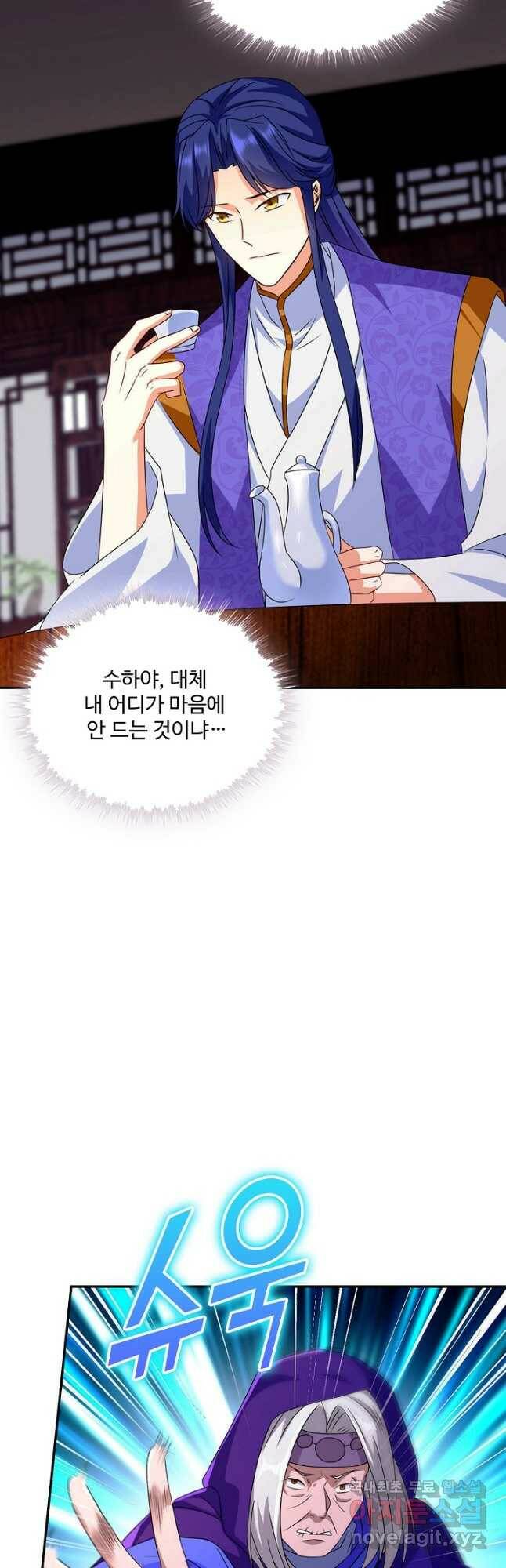 내 소설의 악역이 되다 188화 24
